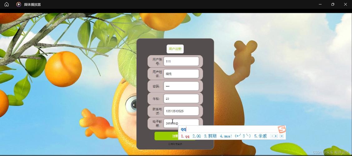 基于Java的玩具销售公司网站设计与实现