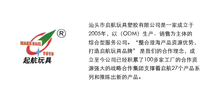 起航交通玩具系列销售策略与市场分析