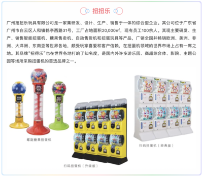 解锁商机，掌握未来 | 2021GTI广州展精品推介（十二）玩具销售新风向